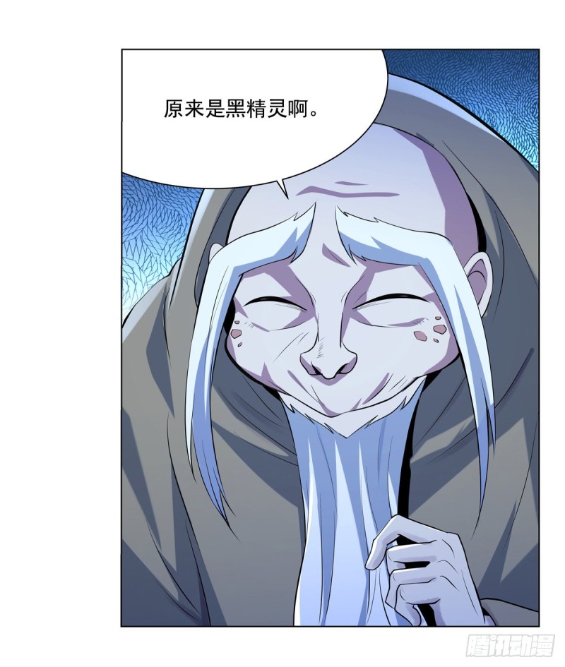 第九十八话 龙力觉醒45