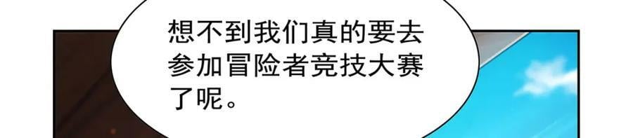 第376话 冒险者竞技大会78