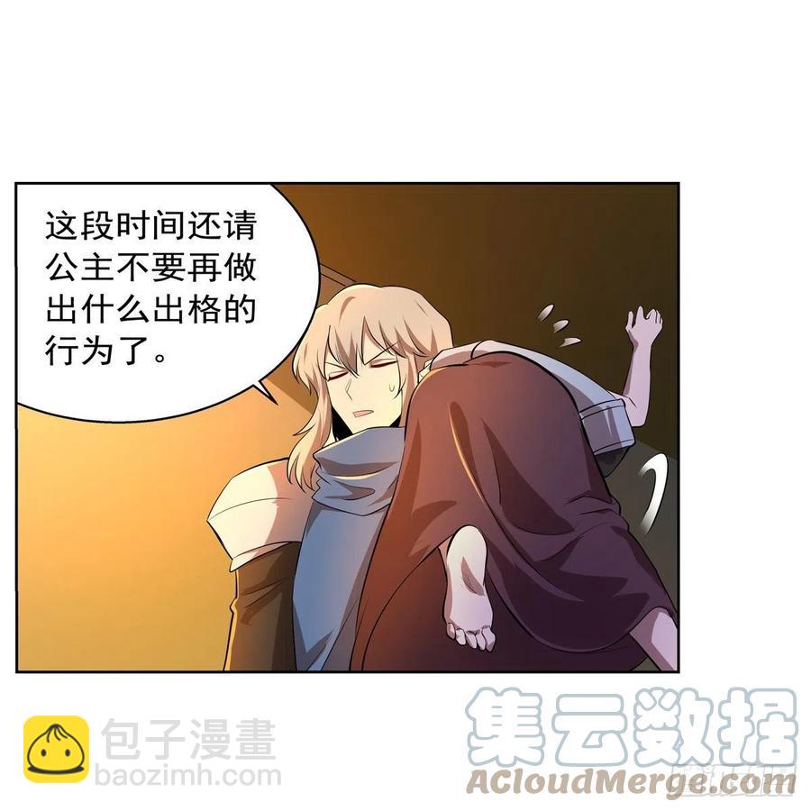 第246话 真命天子54