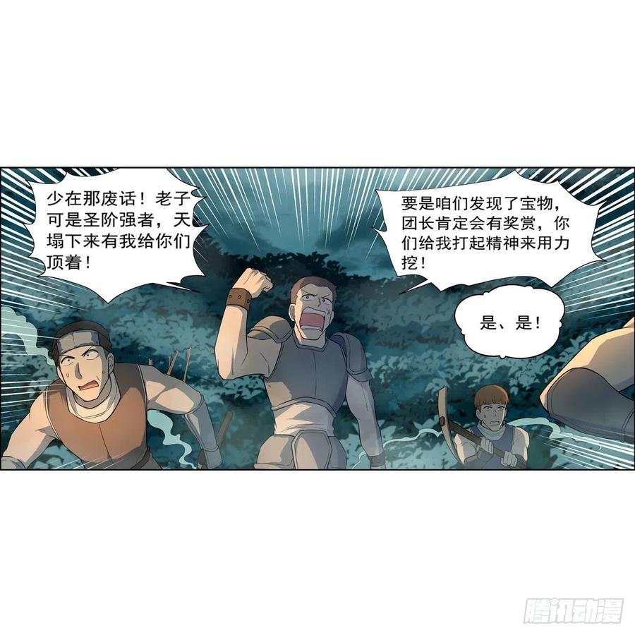 第207话 吸血鬼的故乡52