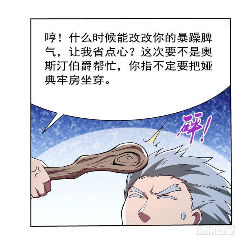 第136话 惊雷格斗术27