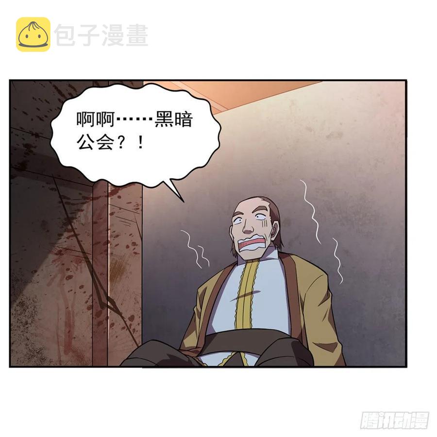 第200话 藏宝图争夺战47