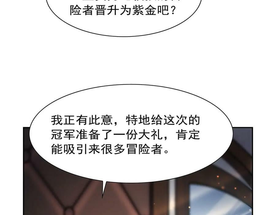 第375话 阿斯加德的遗迹67