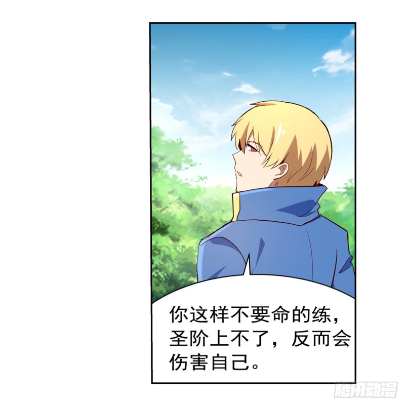 第139话 紧急讨伐53