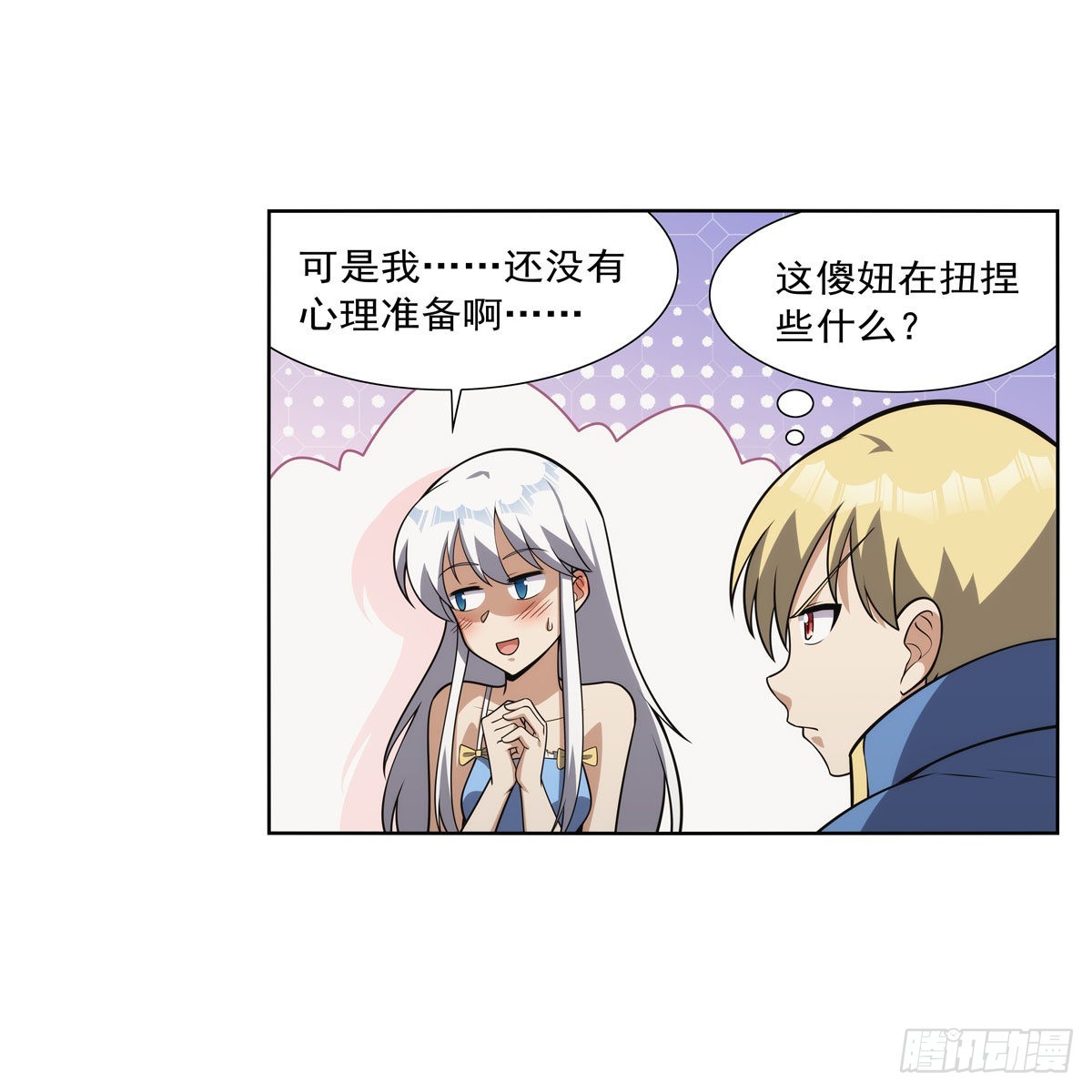 第303话爱意与装备7