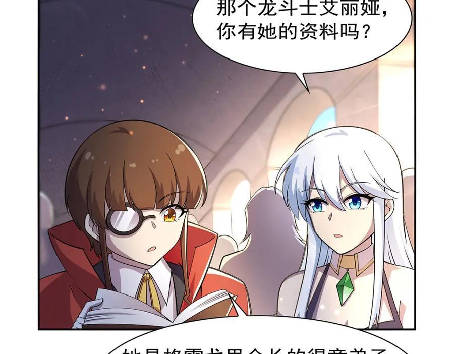 第381话 克丽丝之力9