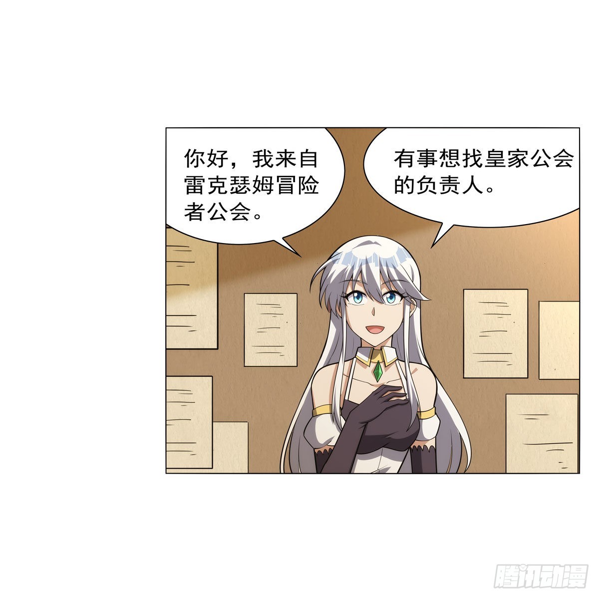 第305话皇家冒险者公会51