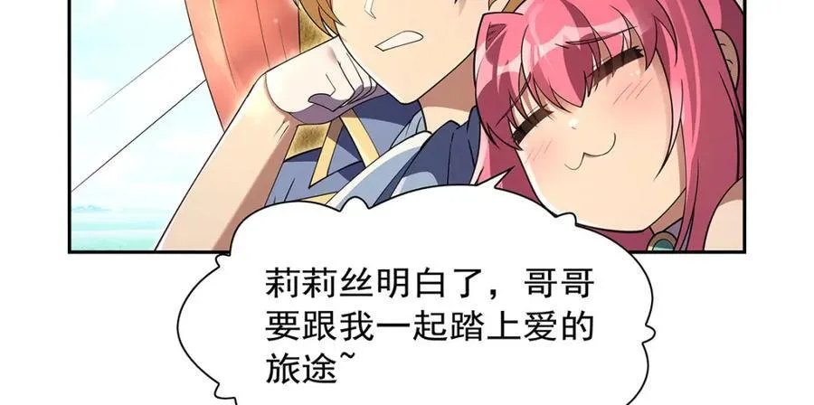 第407话 第六魔王10