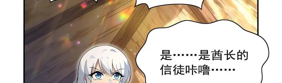 第396话 哇噜咔！122