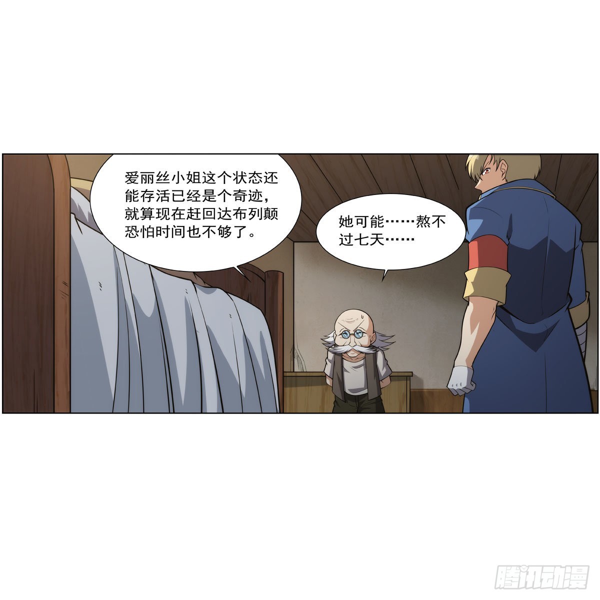 第285话 老巫婆15