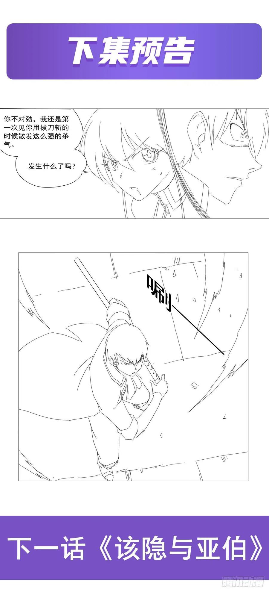 第209话 瓶中少女68