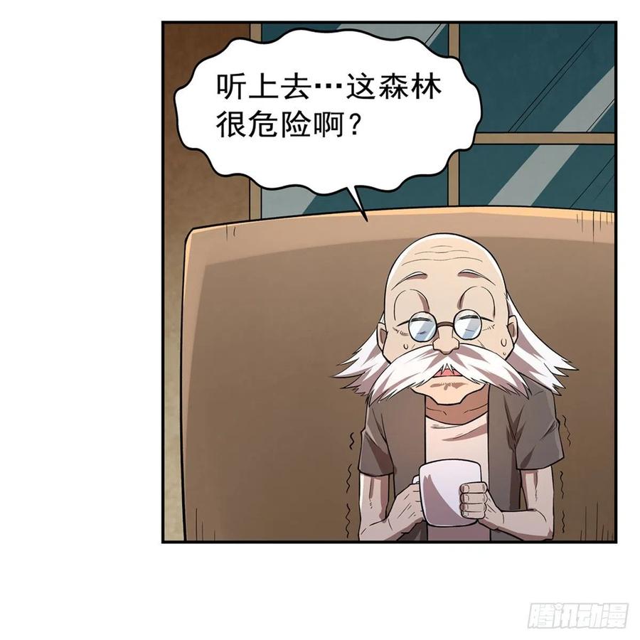 第207话 吸血鬼的故乡37