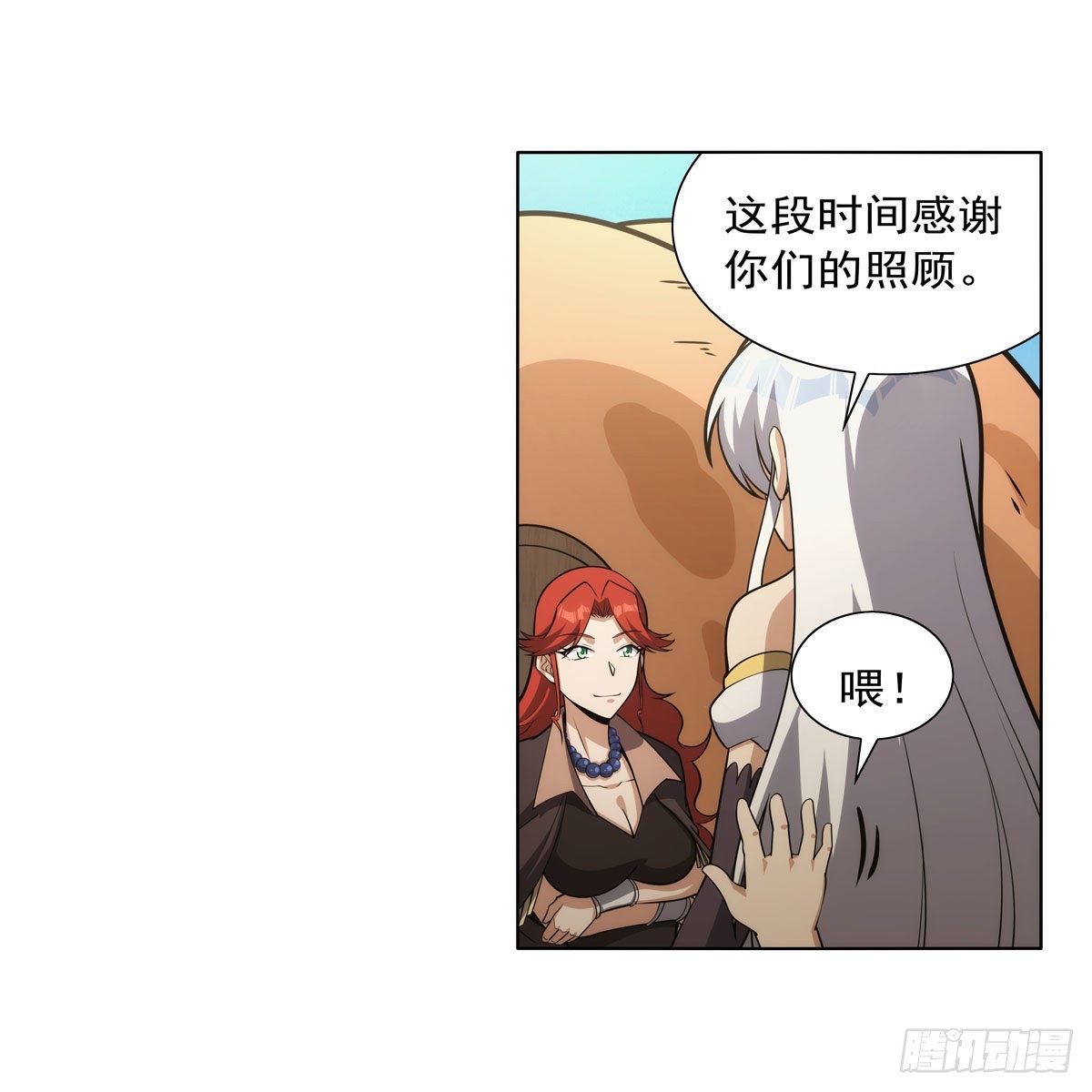 第304话活捉女恶魔6