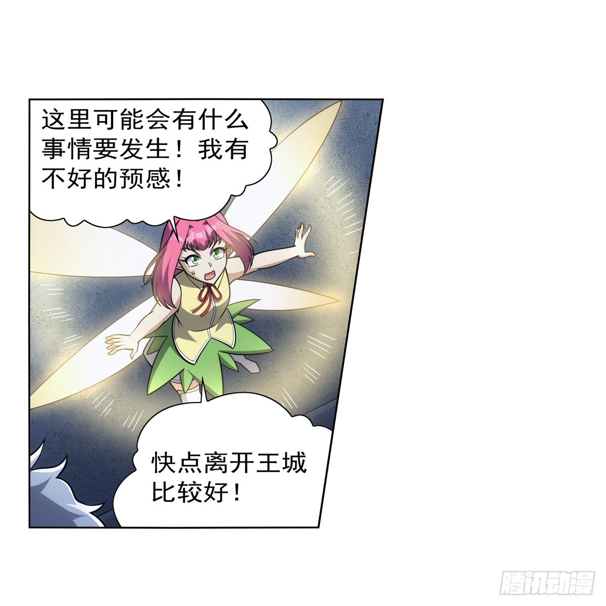 第335话 人类小崽子32