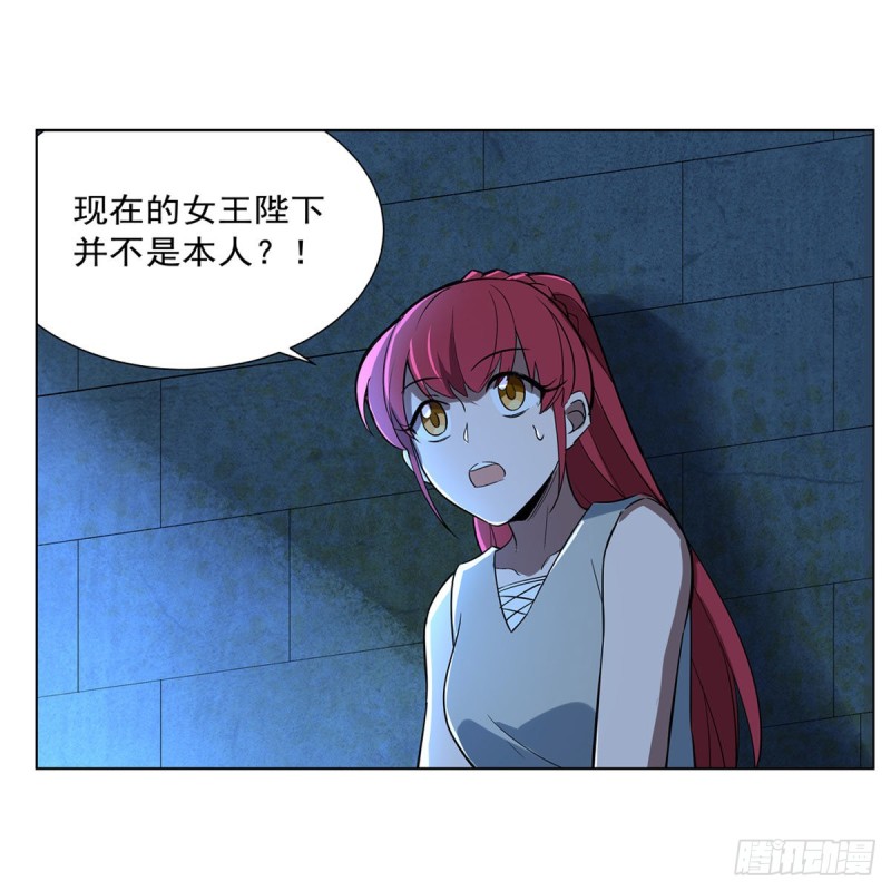 第162话 王女VS梅林36