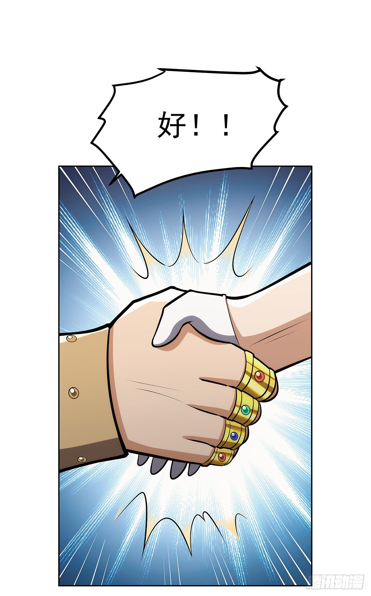 第347话 黄金精粹73