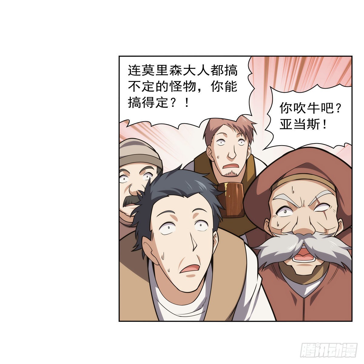 第299话便利的能力37