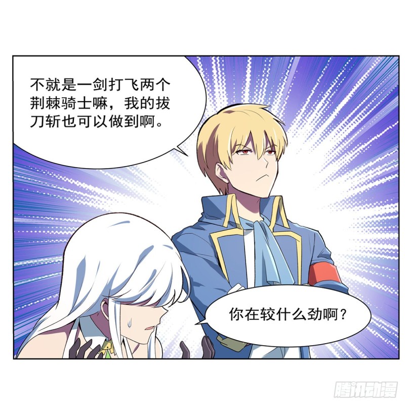 第152话 全民偶像19