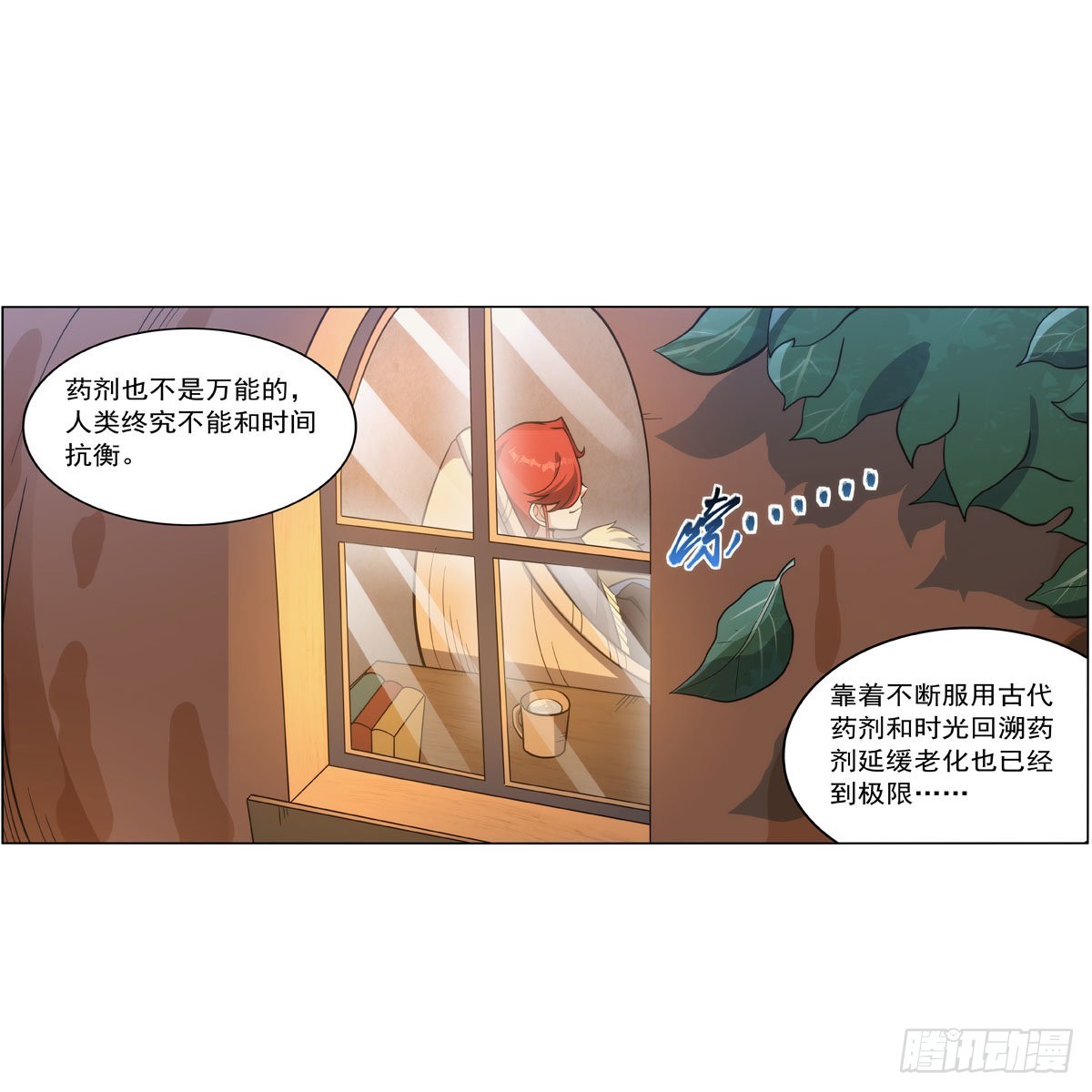 第301话“喂”药48