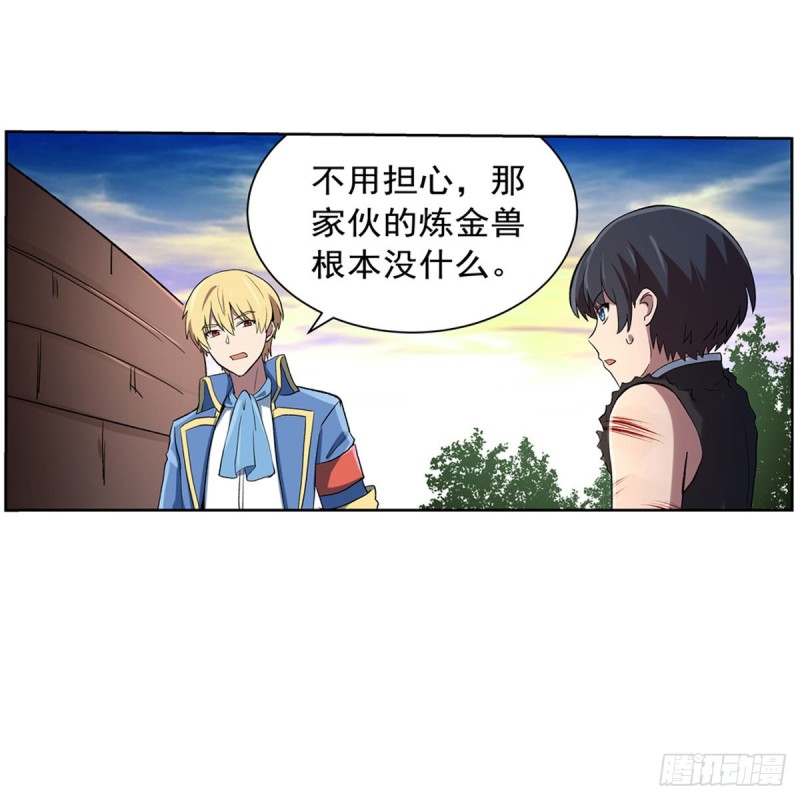 第130话 阿斯蒙蒂斯的实力43