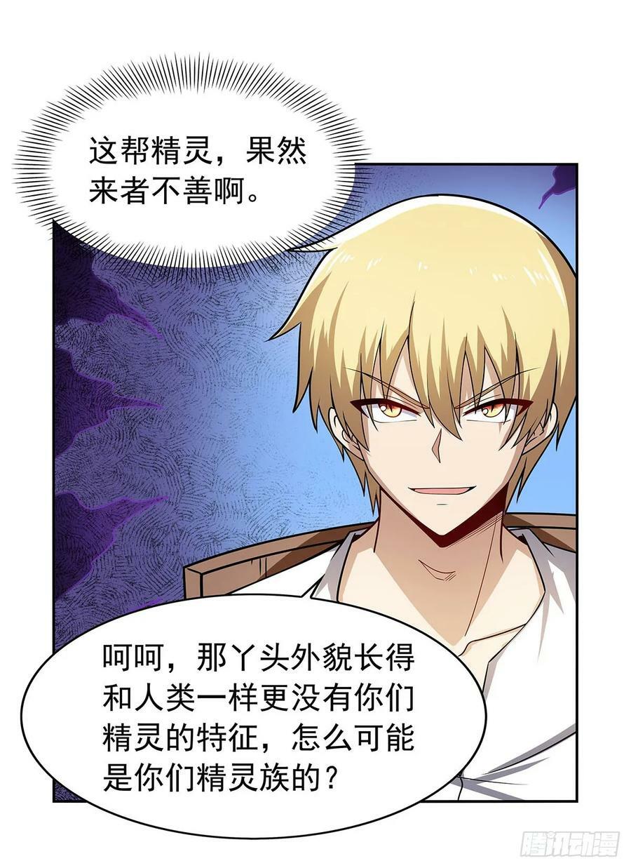第360话 信口开河19
