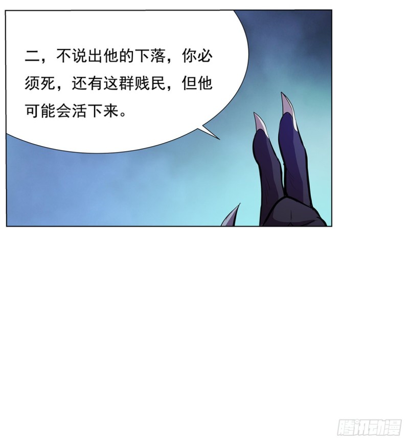 第九十八话 龙力觉醒24