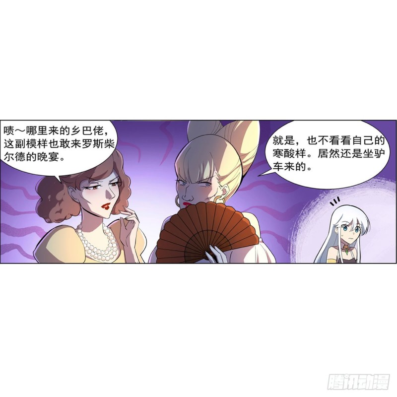 第198话 钻石会员53