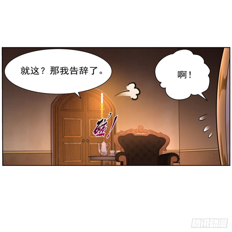 第205话 妹控的委托10