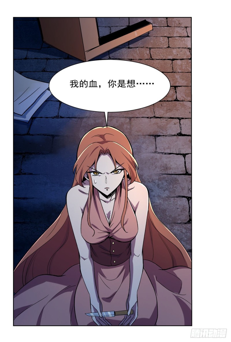 第168话 伊丽莎白与伊莎贝拉45