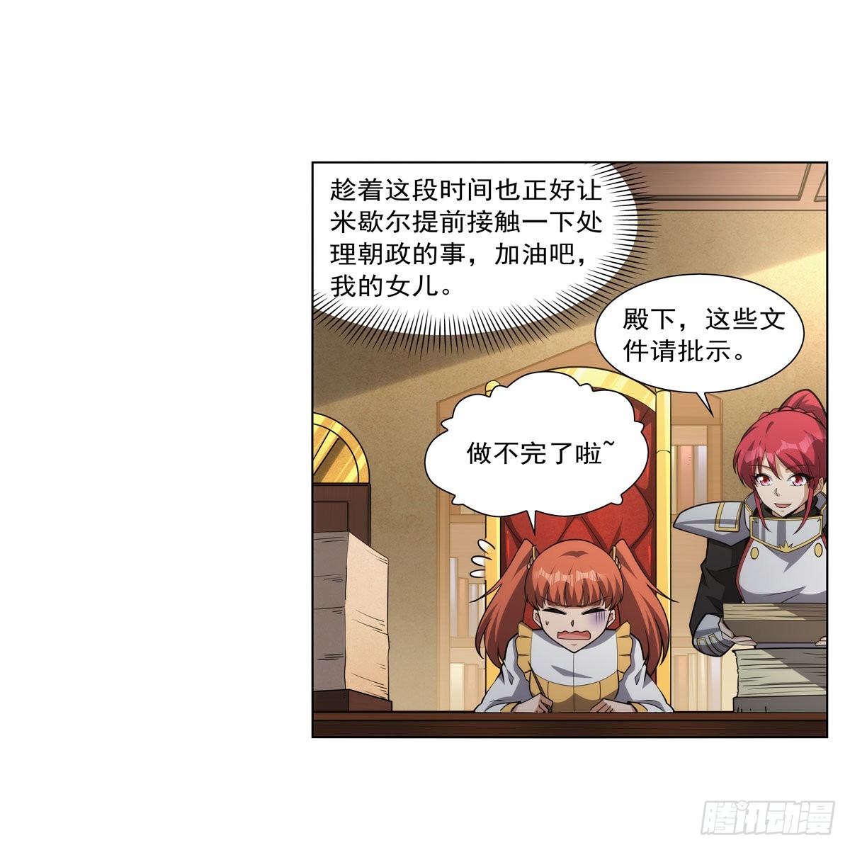 第315话 发财了12