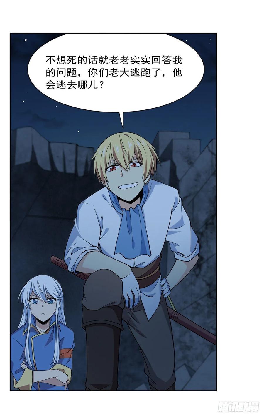 第219话 背叛魔族49