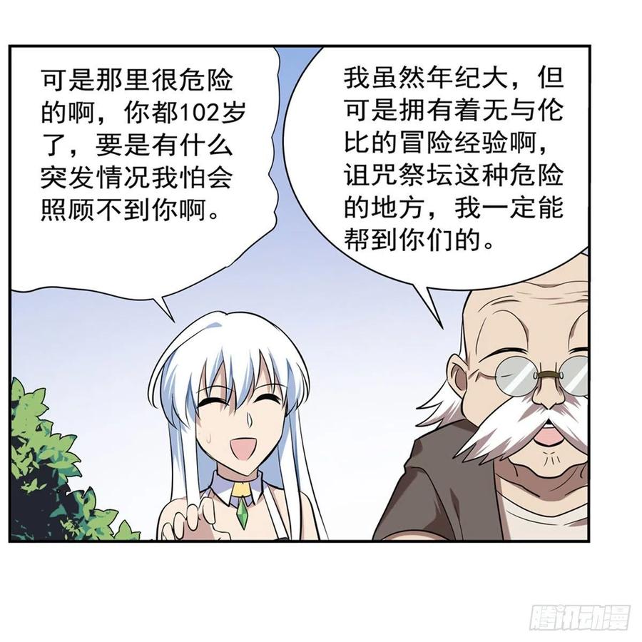 第208话 宿命37