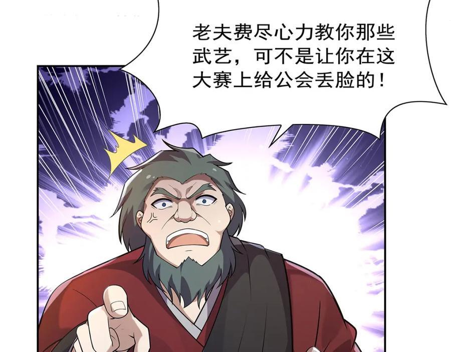 第386话 小白脸的套路37
