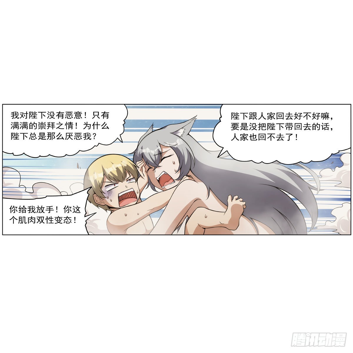 第310话变♂身25