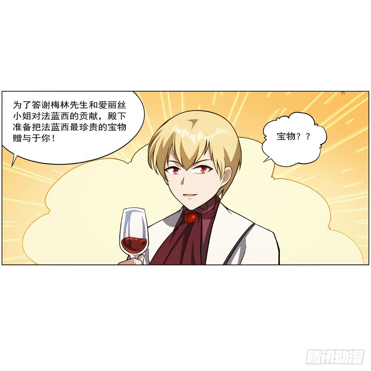 第280话 龙斗士63