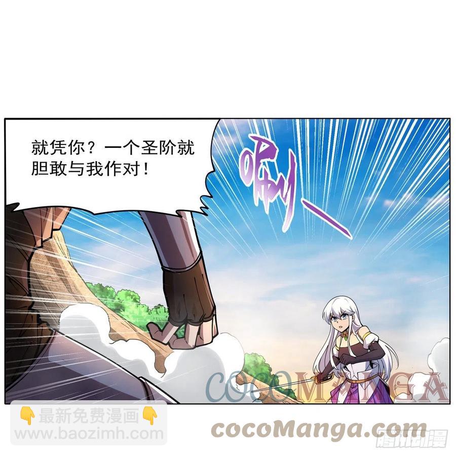 第243话 梅林王子21