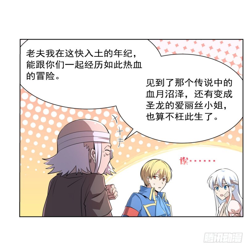 第234话 公主与宰相25