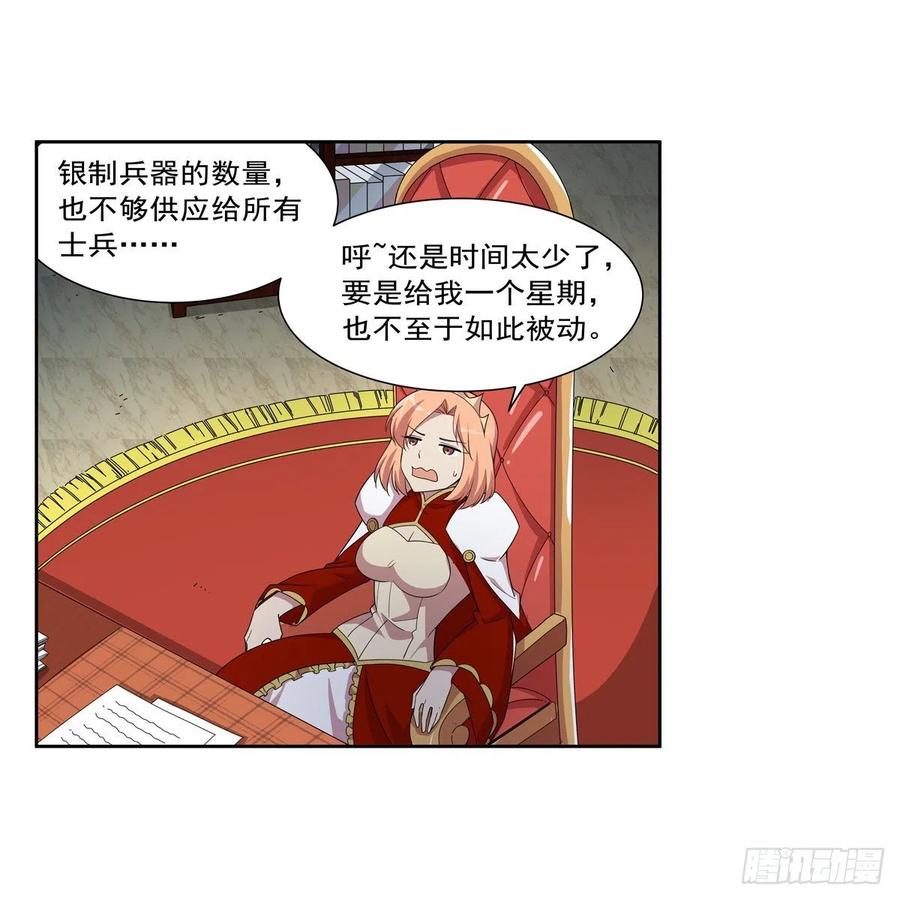 第263话 晨曦回响17