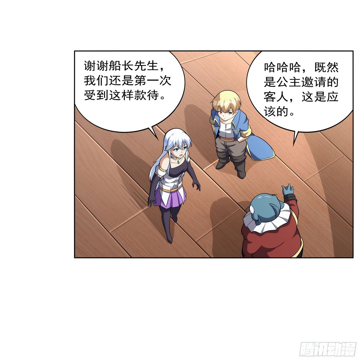 第330话 一股阴谋的气味33
