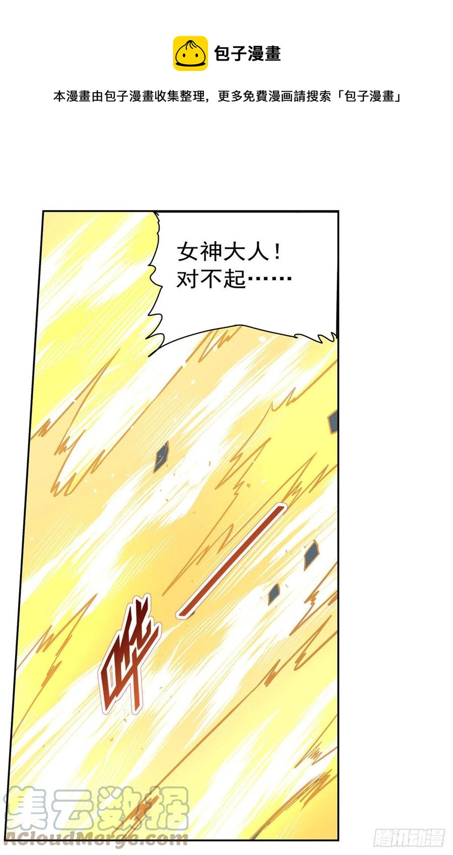 第210话 该隐与亚伯6