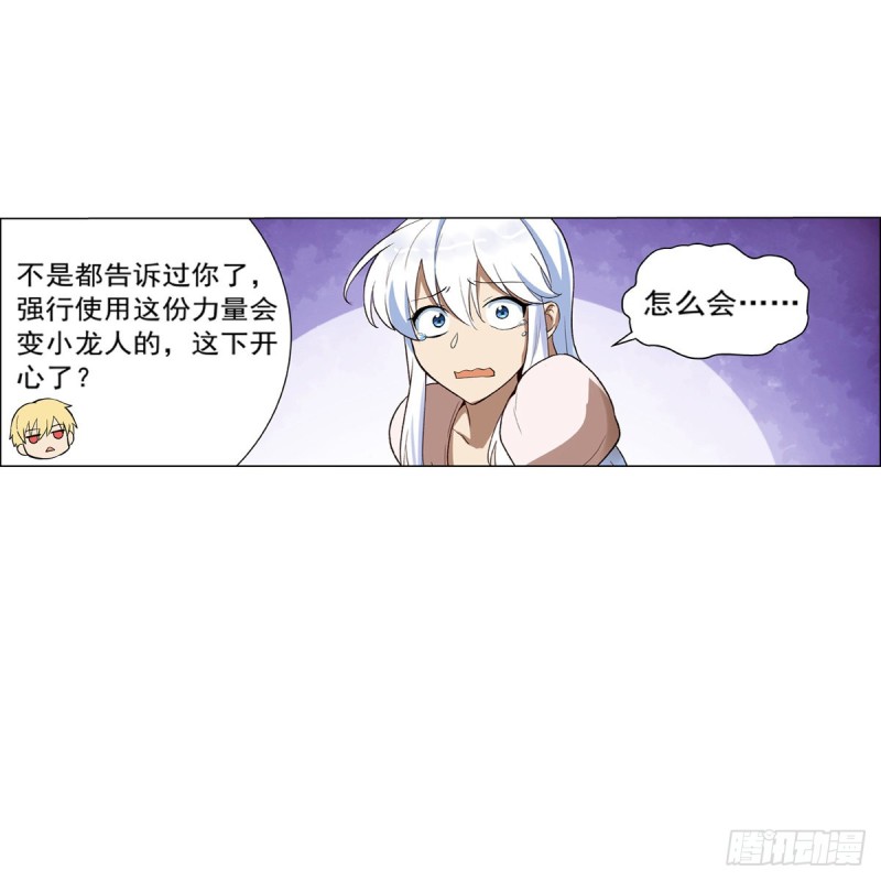 第132话 爱丽丝身世之谜34