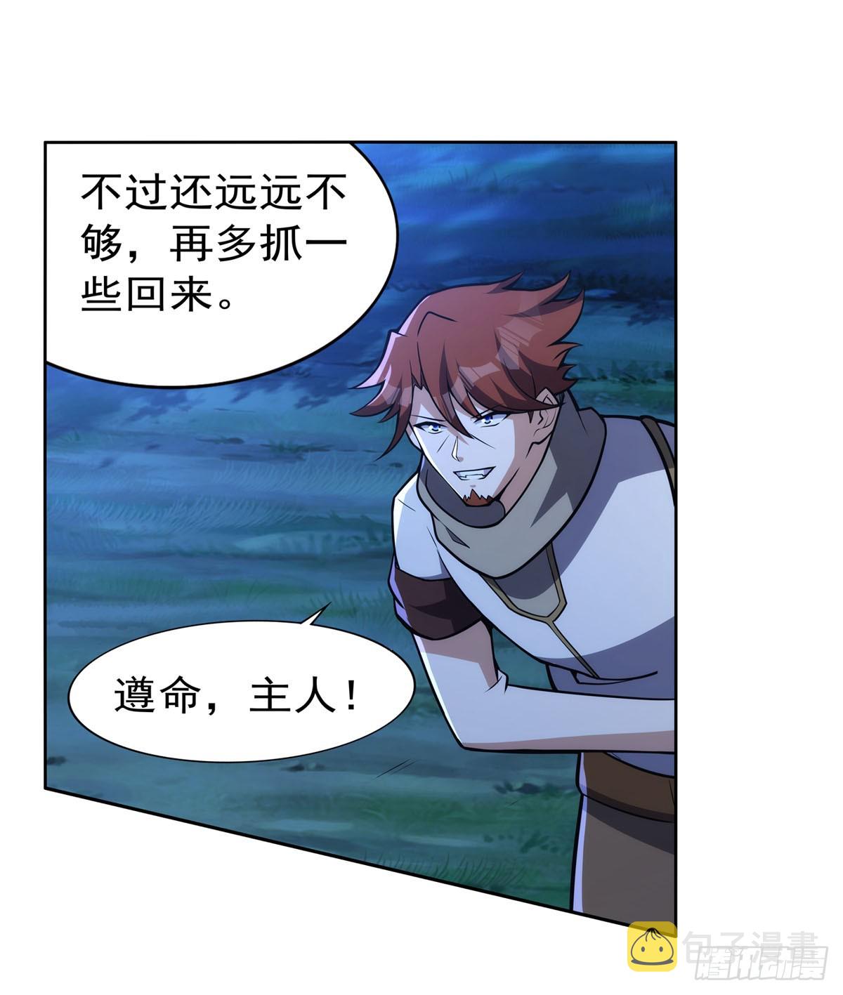 第344话 弑神神器53