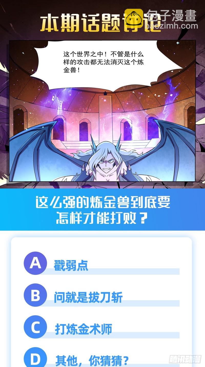 第128话 化为灰烬吧!50