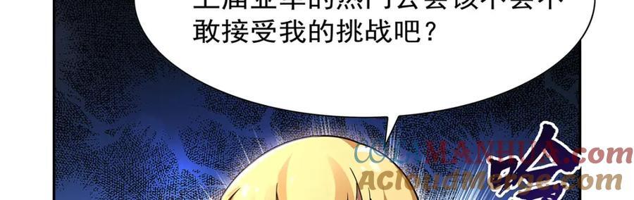 第386话 小白脸的套路44
