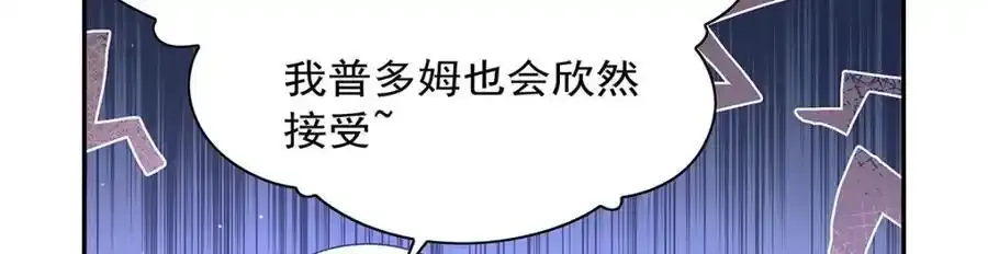 第403话 克丽丝的赏赐14