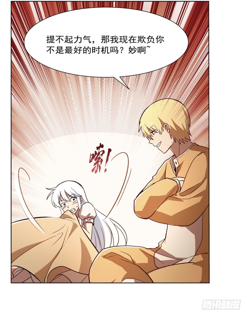 第175话 好色大魔王18