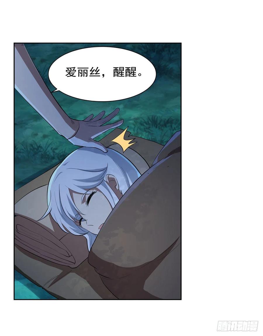 第237话 猩红妖姬38