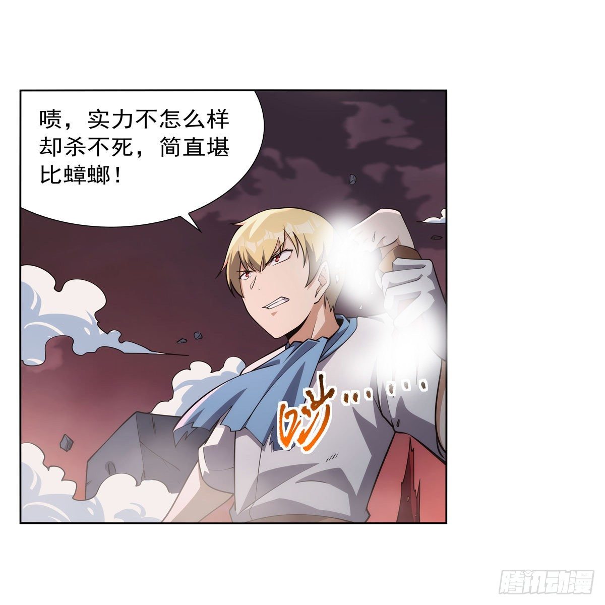 第274话 苍蝇对蝙蝠9