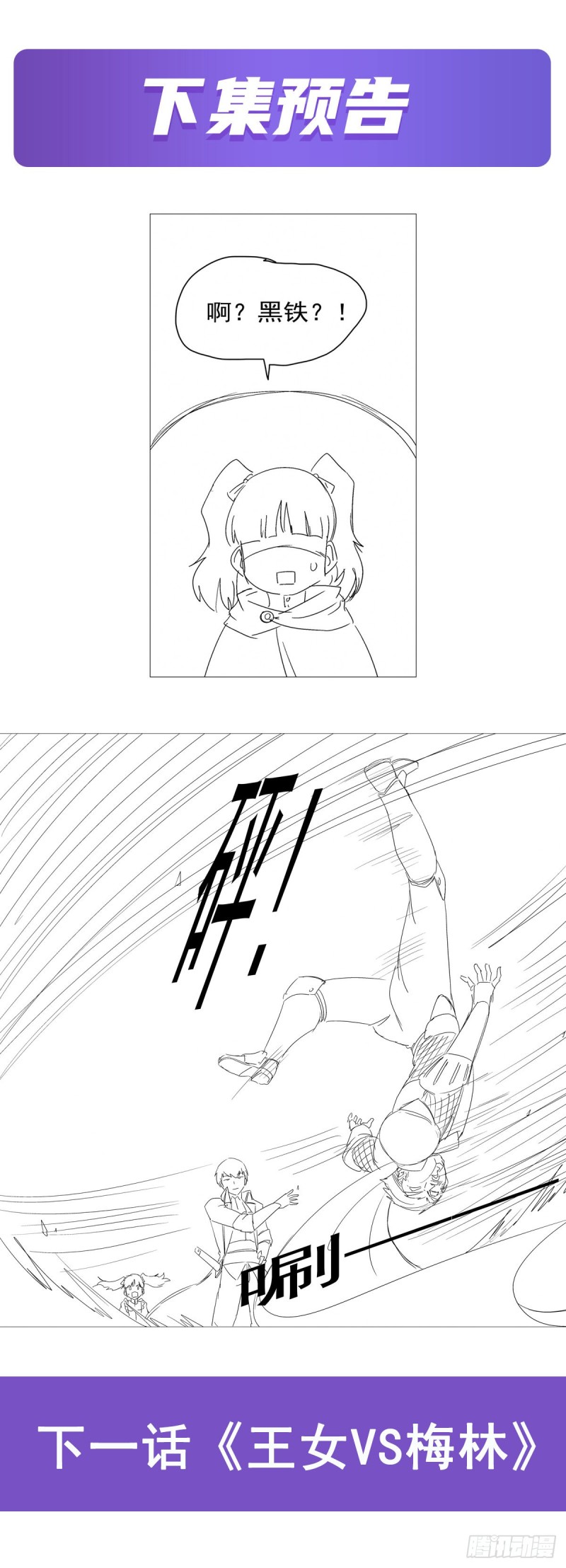 第162话 王女VS梅林63