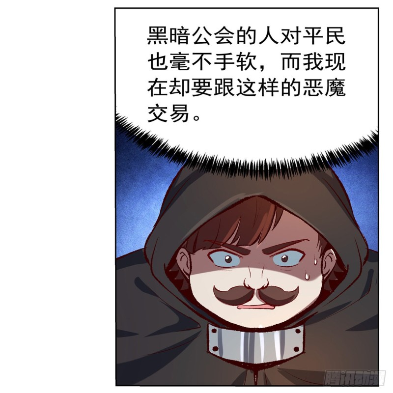 第139话 紧急讨伐11